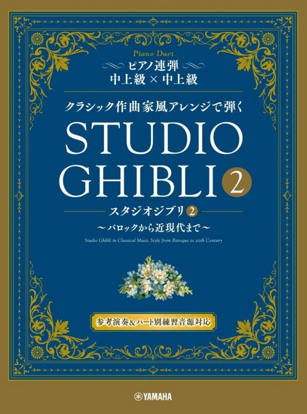 Vorderes Coverbild Studio Ghibli In Classical Music Styles Vol. 2 (+QRs)