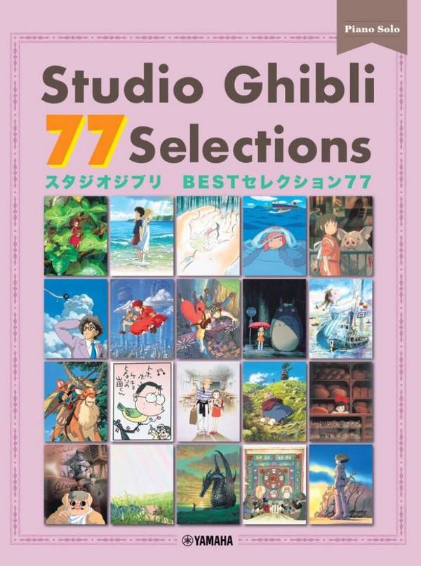 Vorderes Coverbild Studio Ghibli 77 Selections