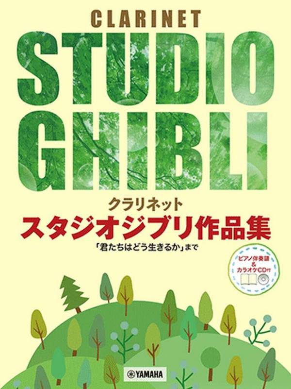 Vorderes Coverbild Studio Ghibli Selections (+CD)