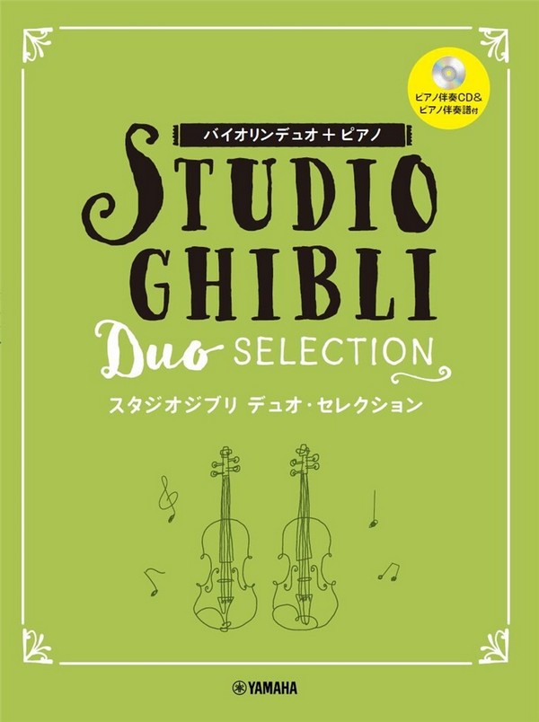 Vorderes Coverbild Studio Ghibli Duo Selection (+CD)